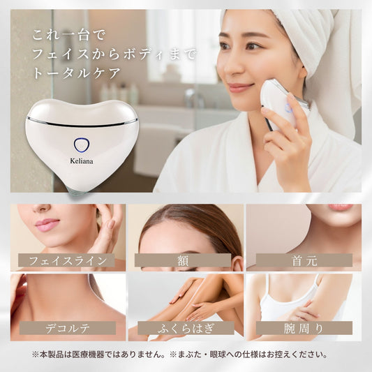 【TV放送のお知らせ】Keliana美顔器がテレビ紹介されます📺✨