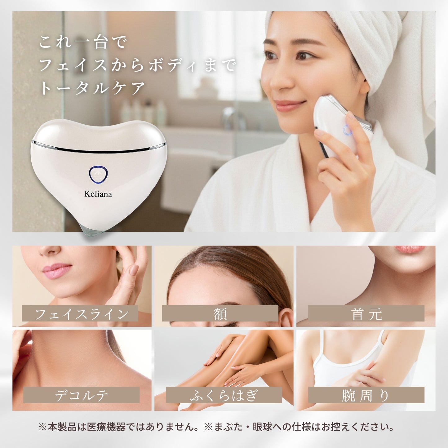 Keliana EMS 温熱カッサ美顔器 単品