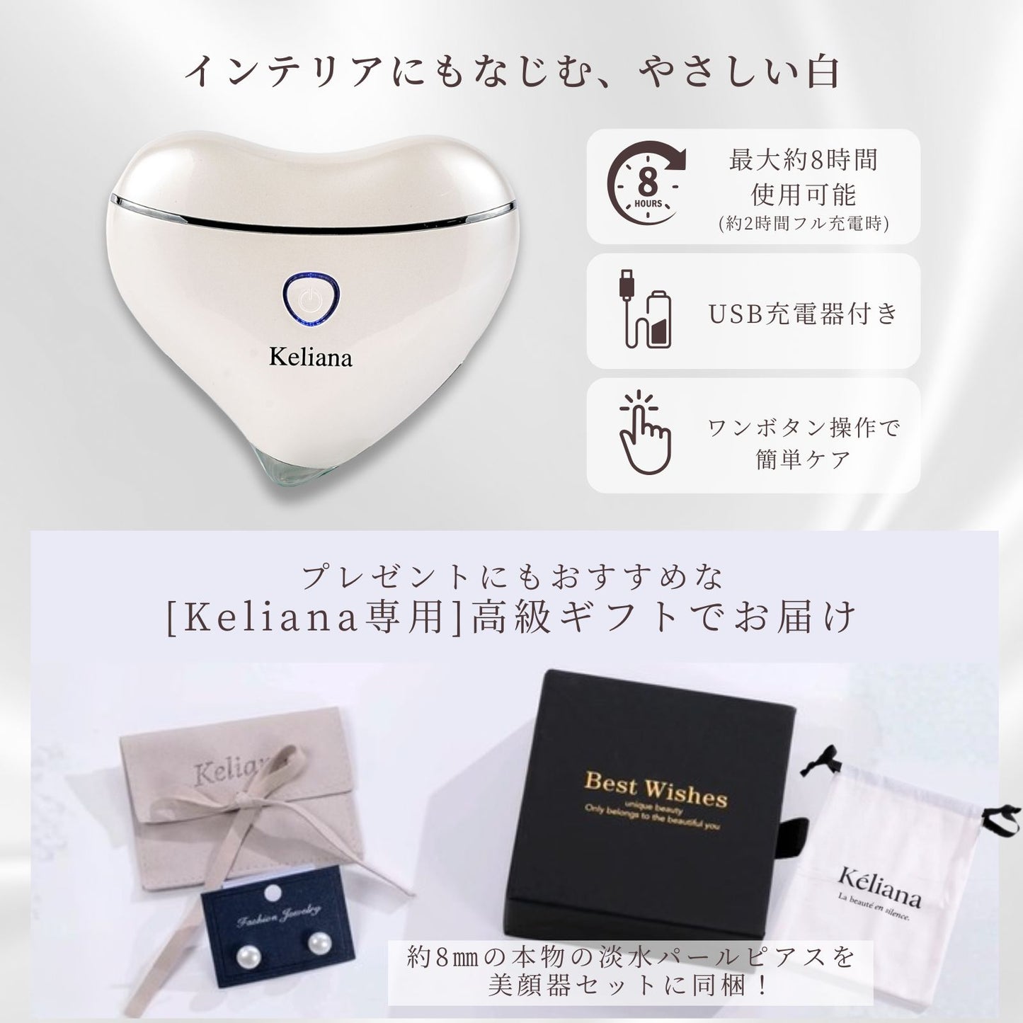 Keliana EMS 温熱カッサ美顔器＋Keliana 定番淡水パールピアス（S925シルバー）セット