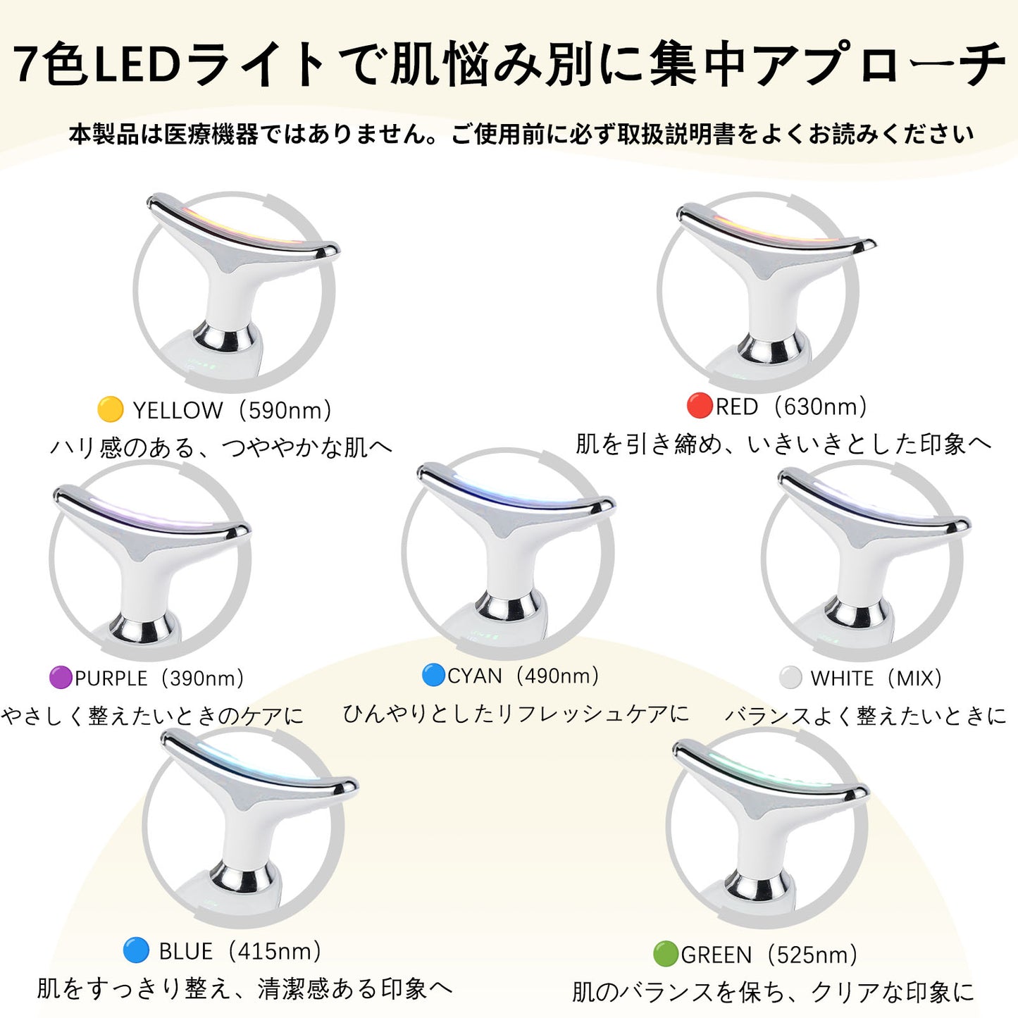 Keliana 7色LED美顔器＋Keliana 定番淡水パールピアス（S925シルバー）セット