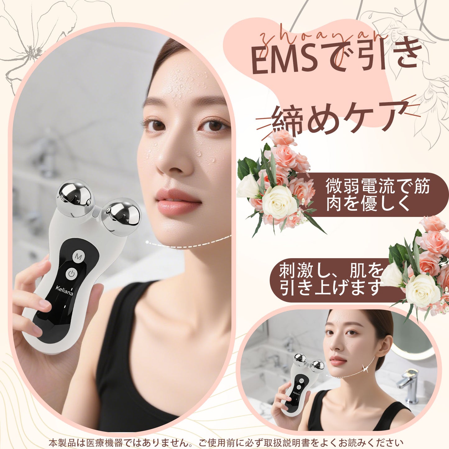 Keliana フェイス用EMS電動ローラー＋Keliana 定番淡水パールピアス（S925シルバー）セット