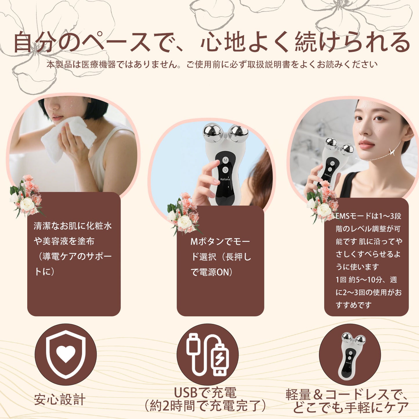 Keliana フェイス用EMS電動ローラー＋Keliana 定番淡水パールピアス（S925シルバー）セット