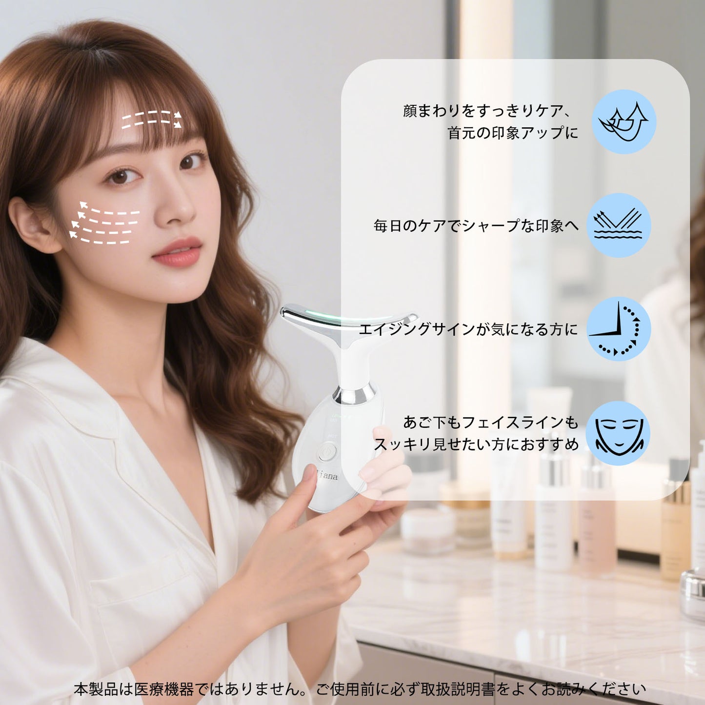 Keliana 7色LED美顔器（単品）