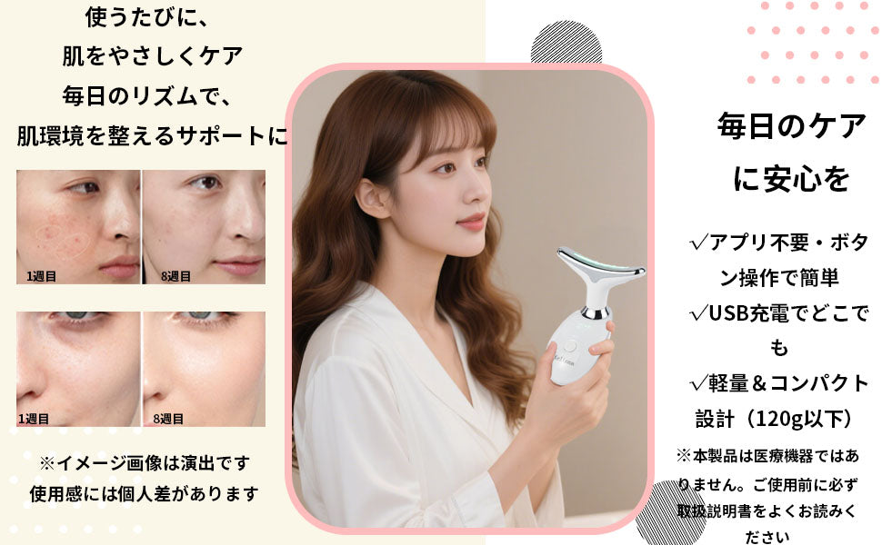 Keliana 7色LED美顔器（単品）