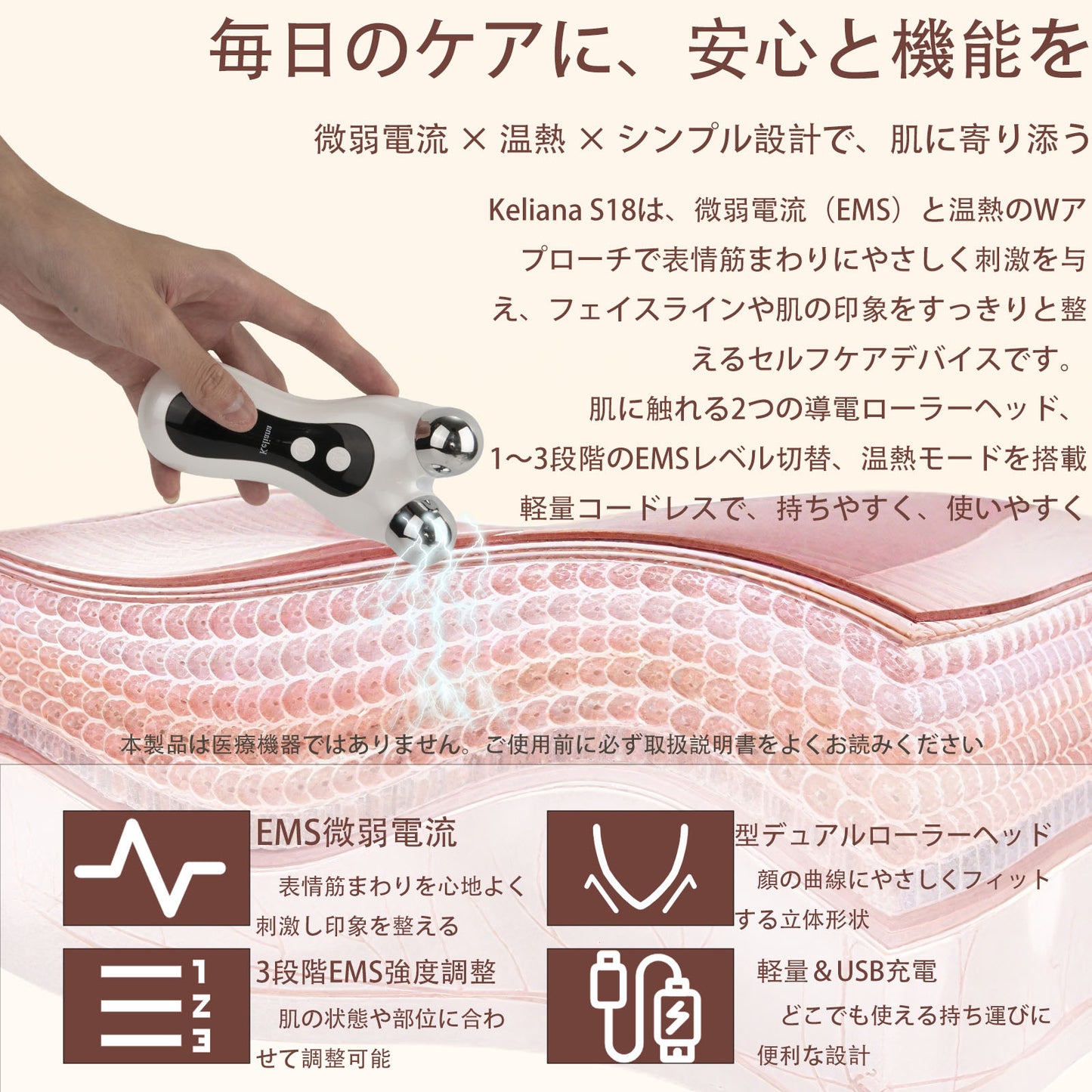 Keliana フェイス用EMS電動ローラー＋Keliana 定番淡水パールピアス（S925シルバー）セット
